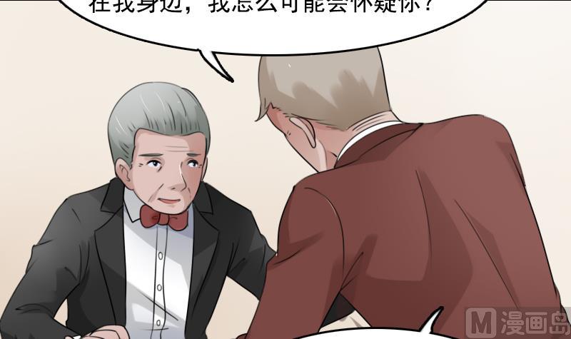 第88话 背后捣鬼 下-第176话