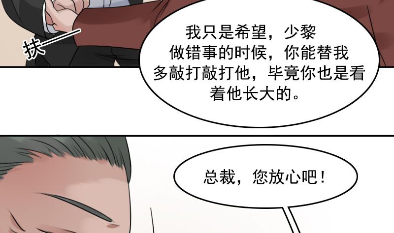 第88话 背后捣鬼 下-第176话