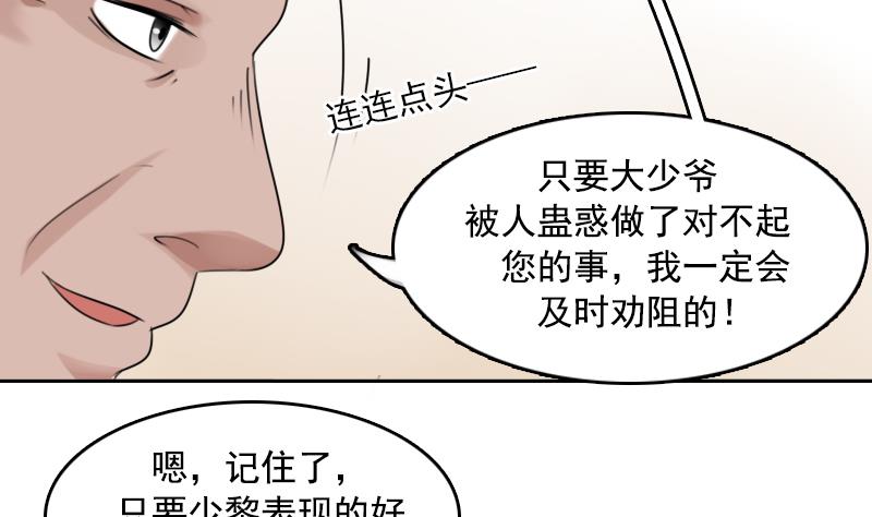 第88话 背后捣鬼 下-第176话