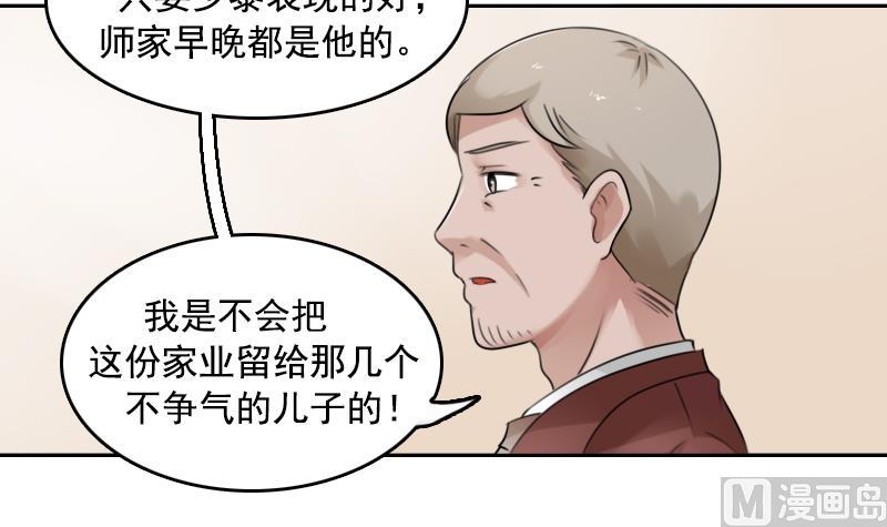 第88话 背后捣鬼 下-第176话