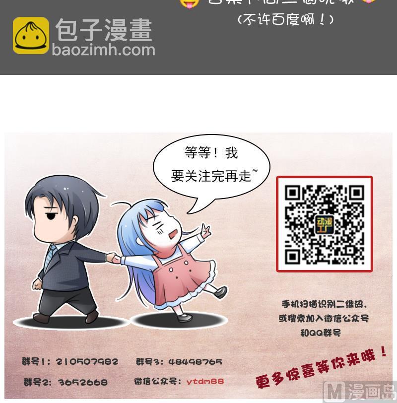 第88话 背后捣鬼 下-第176话
