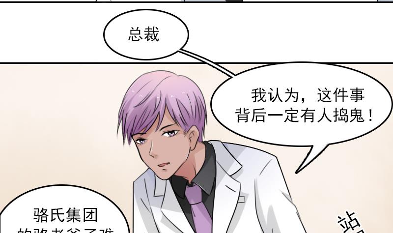 第88话 背后捣鬼 下-第176话