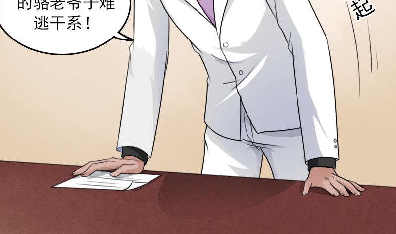 第88话 背后捣鬼 下-第176话
