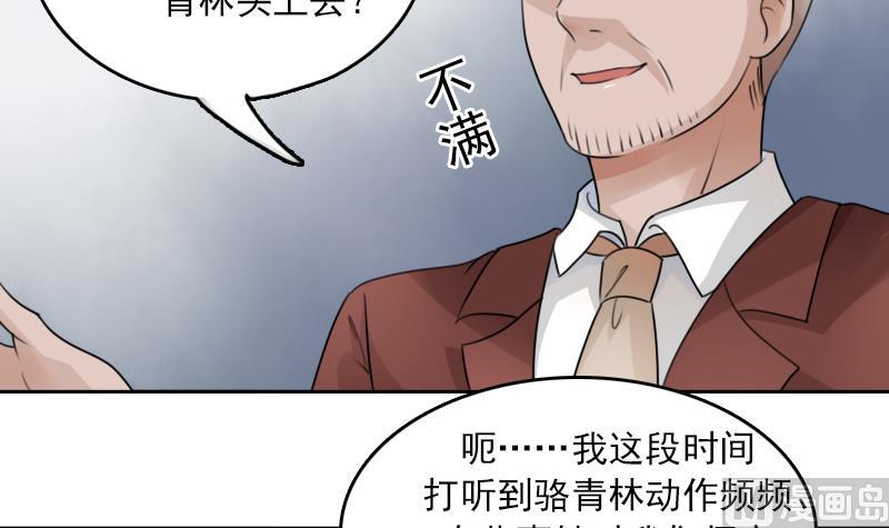 第88话 背后捣鬼 下-第176话