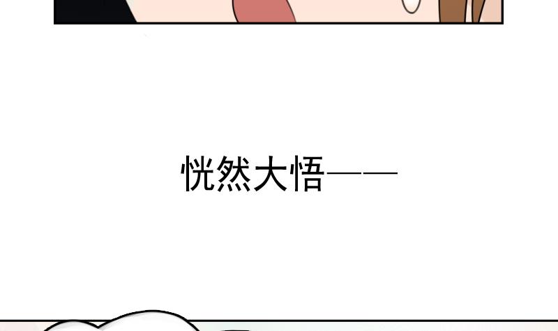 第89话 三个男人一台戏 下-第178话