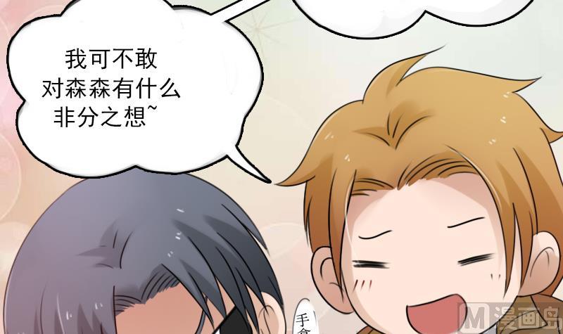 第89话 三个男人一台戏 下-第178话