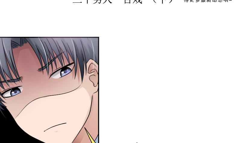 第89话 三个男人一台戏 下-第178话