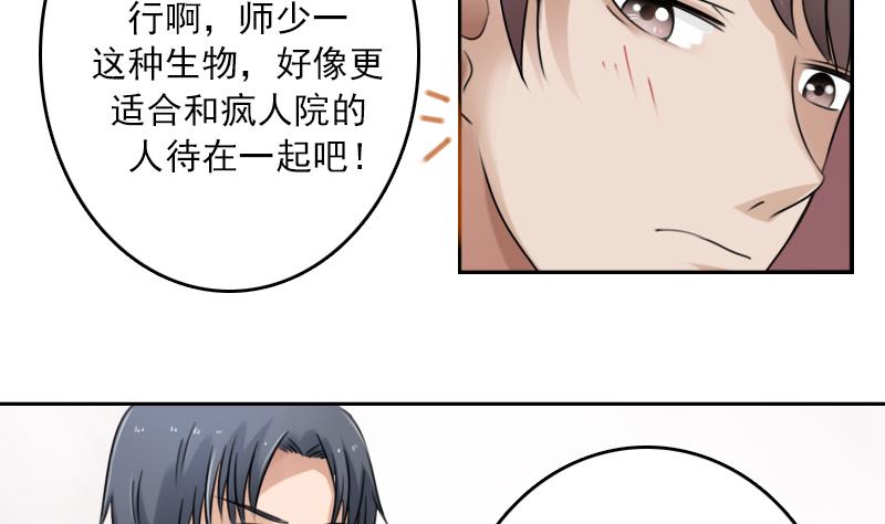 第89话 三个男人一台戏 下-第178话