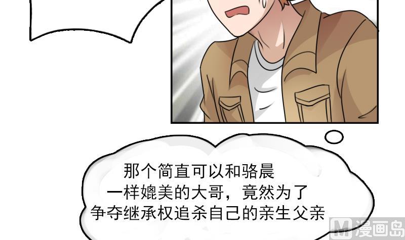第89话 三个男人一台戏 下-第178话