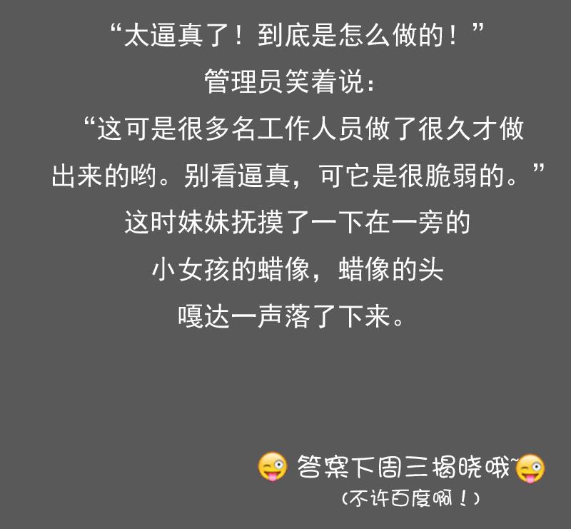 第89话 三个男人一台戏 下-第178话