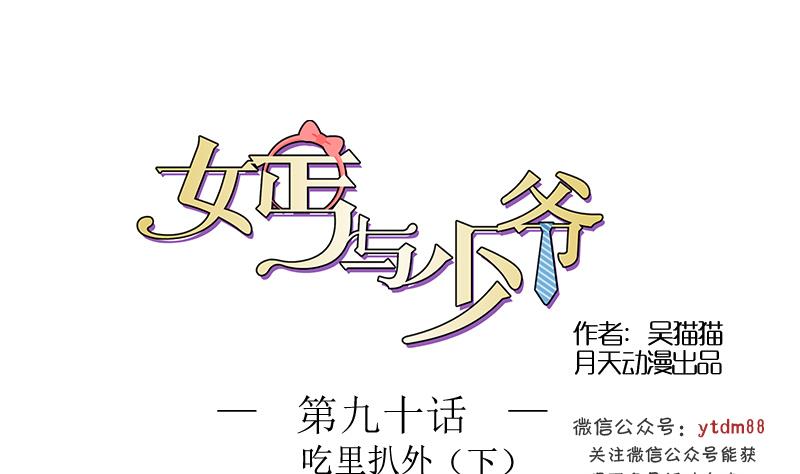 第90话 吃里扒外 下-第180话