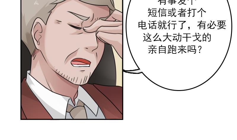 第90话 吃里扒外 下-第180话