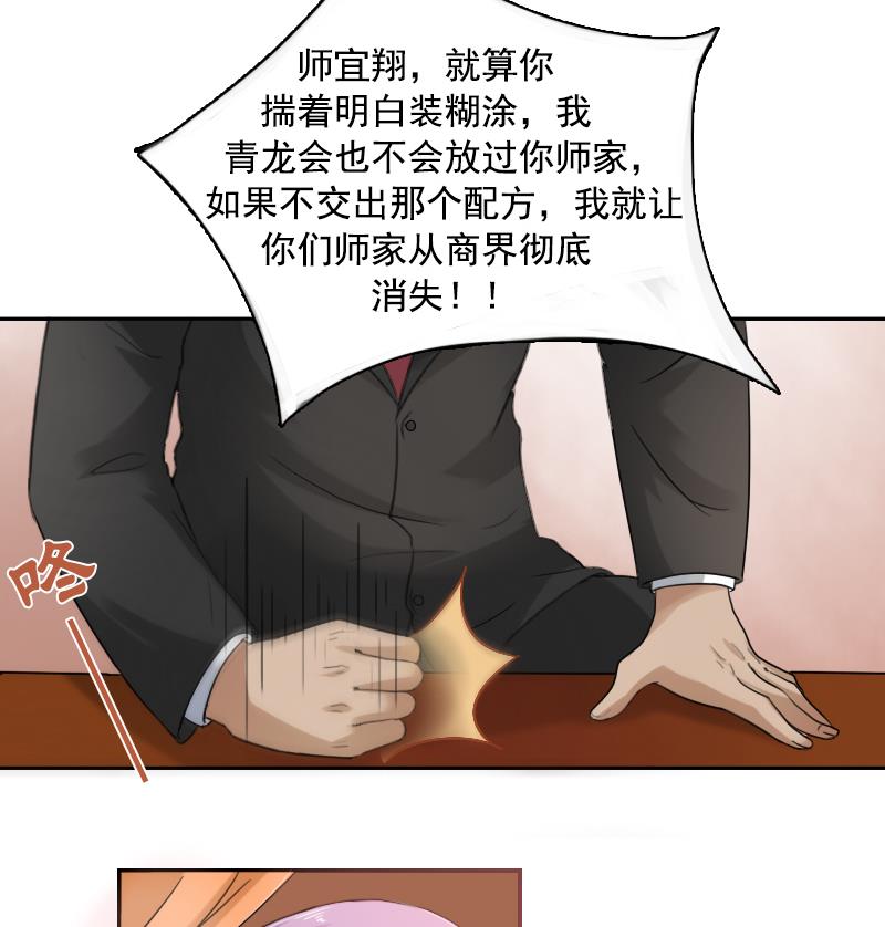 第92话 高手过招 下-第184话