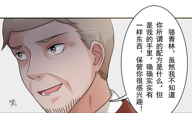 第92话 高手过招 下-第184话