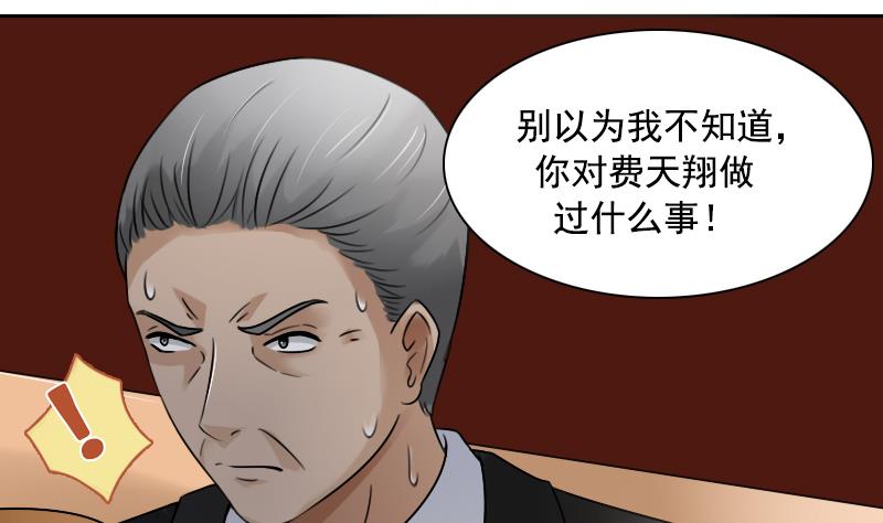 第92话 高手过招 下-第184话