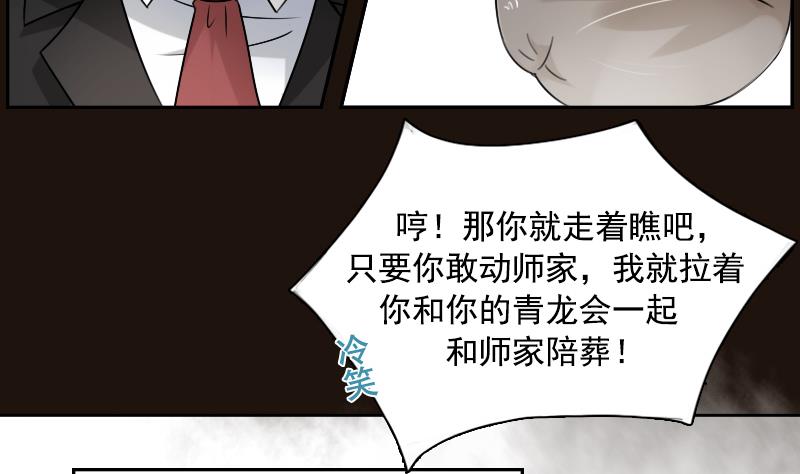 第92话 高手过招 下-第184话