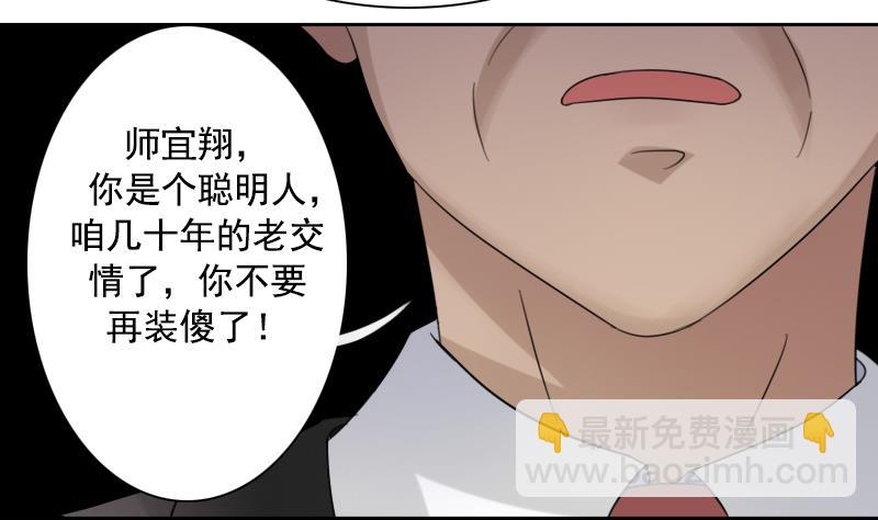 第92话 高手过招 下-第184话
