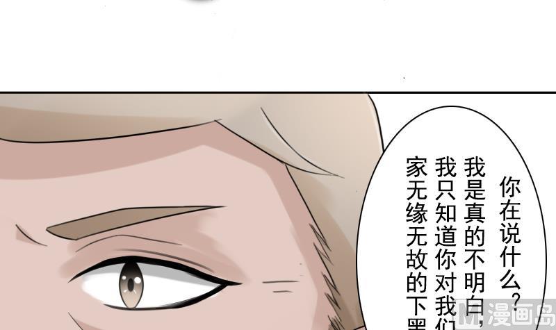 第92话 高手过招 下-第184话