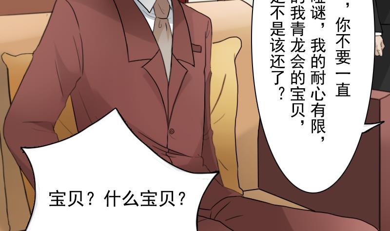 第92话 高手过招 下-第184话