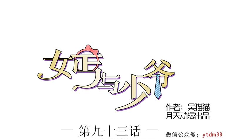 第93话 女人的较量 下-第186话