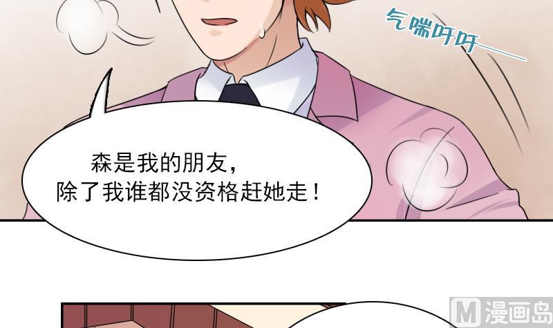 第93话 女人的较量 下-第186话