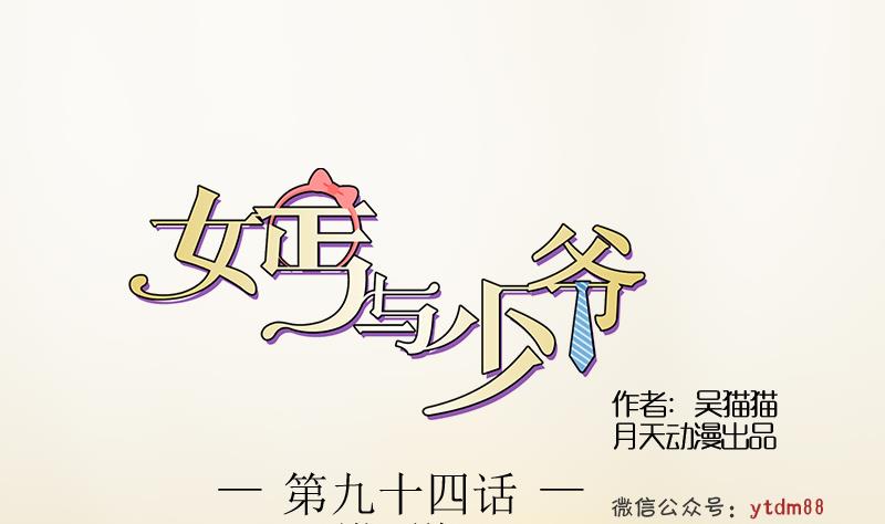 第94话 不依不饶 下-第188话