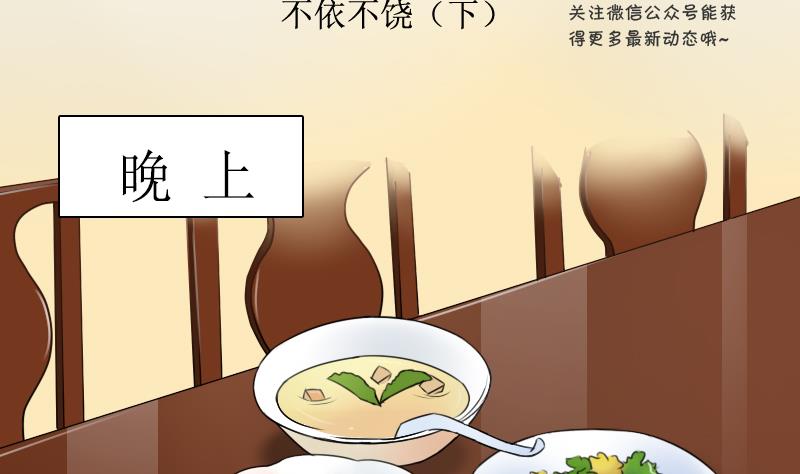 第94话 不依不饶 下-第188话