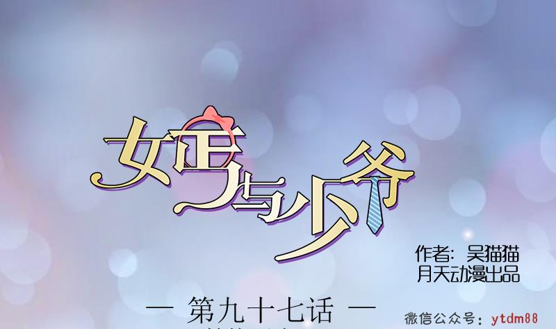 第97话 技惊四座 下-第194话