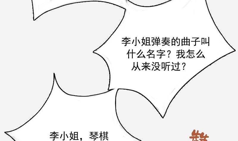 第97话 技惊四座 下-第194话