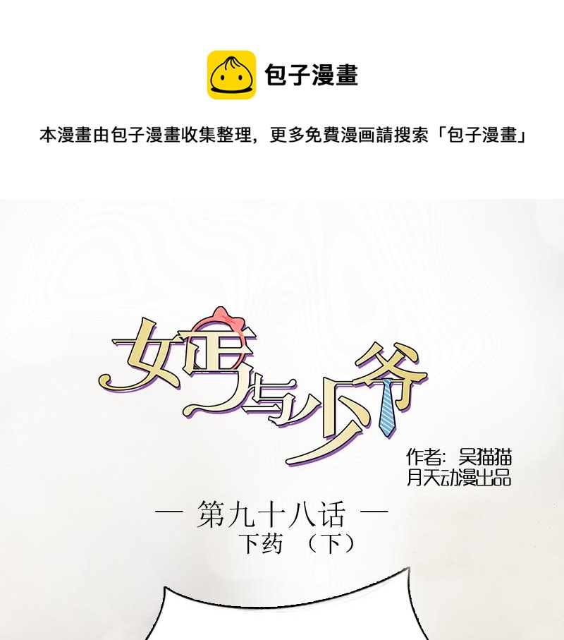 第98话 药 下-第196话