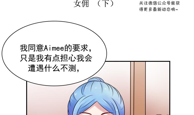 第100话 女佣 下-第200话