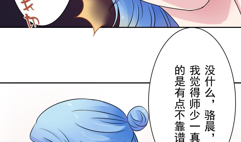 第100话 女佣 下-第200话