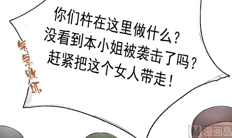第102话 不好惹的女佣 下-第204话