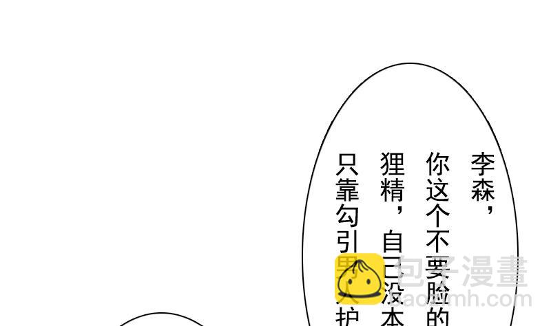 第102话 不好惹的女佣 下-第204话