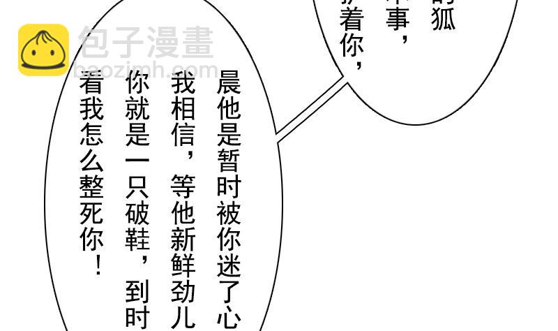 第102话 不好惹的女佣 下-第204话