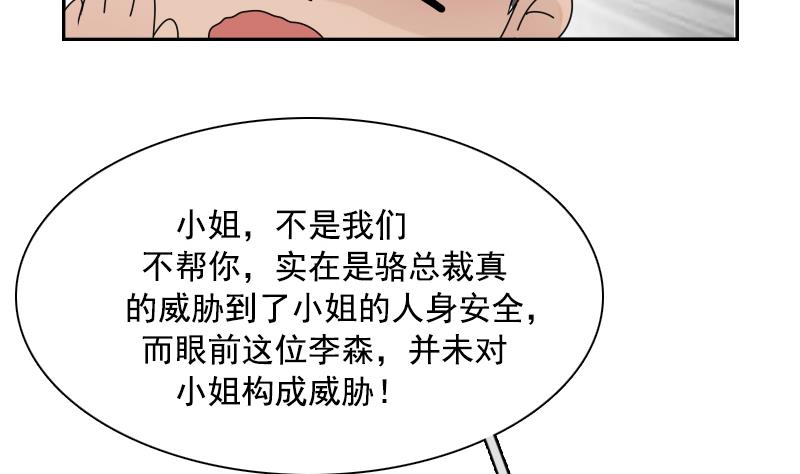 第102话 不好惹的女佣 下-第204话