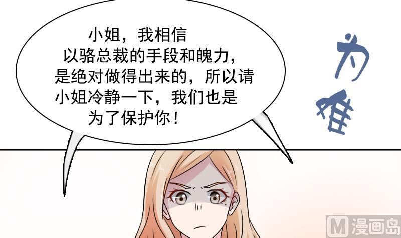 第102话 不好惹的女佣 下-第204话