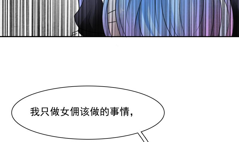 第102话 不好惹的女佣 下-第204话