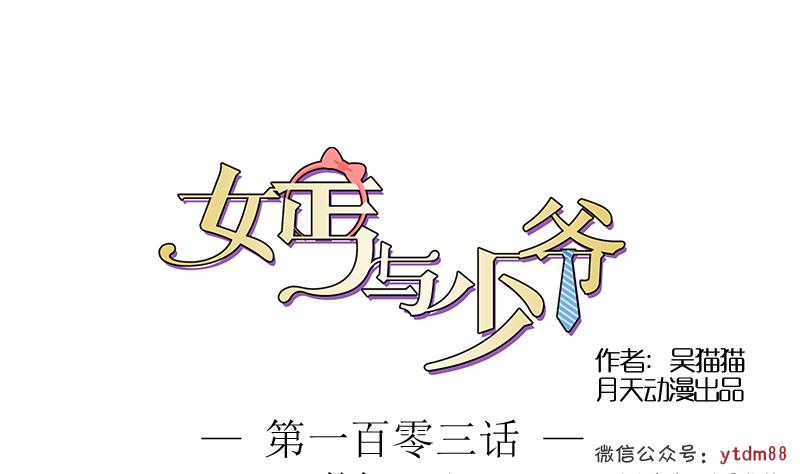 第103话 掐架 下-第206话