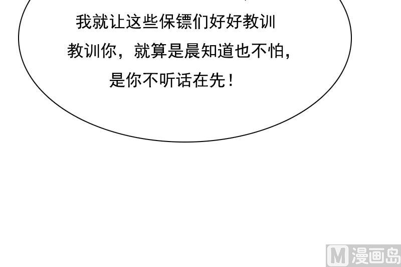 第103话 掐架 下-第206话