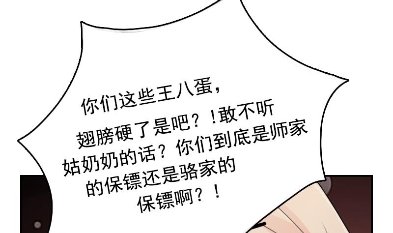 第103话 掐架 下-第206话