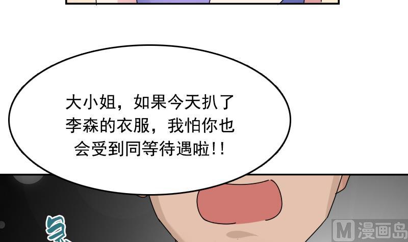 第103话 掐架 下-第206话