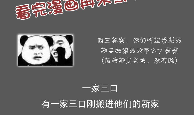 第103话 掐架 下-第206话