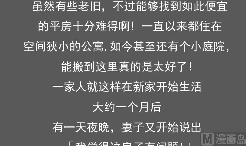 第103话 掐架 下-第206话