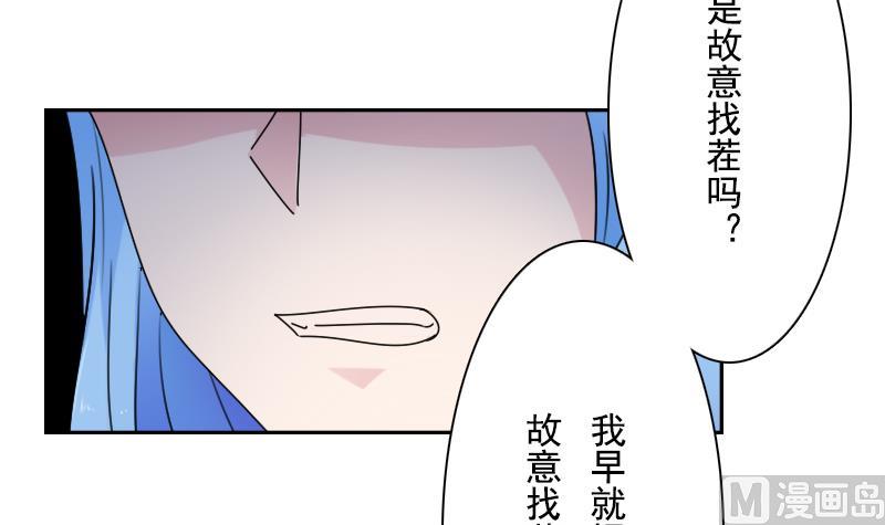 第103话 掐架 下-第206话