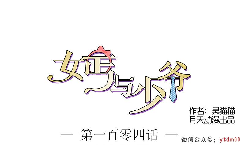 第104话 不容小觑  下-第208话