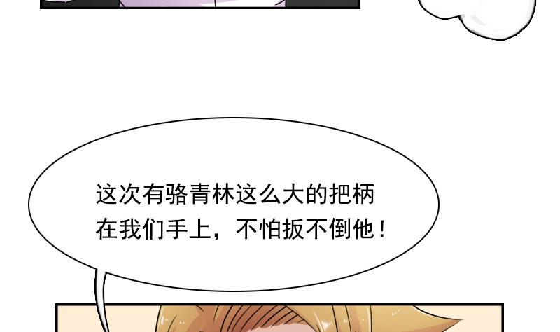 第104话 不容小觑  下-第208话