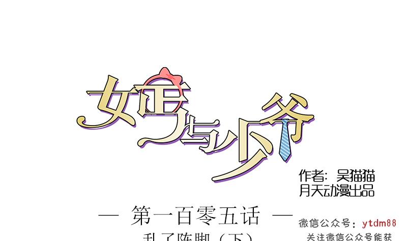 第105话 乱了阵脚 下-第210话