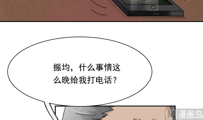 第105话 乱了阵脚 下-第210话