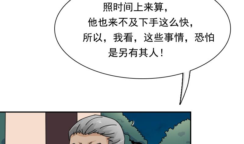 第105话 乱了阵脚 下-第210话
